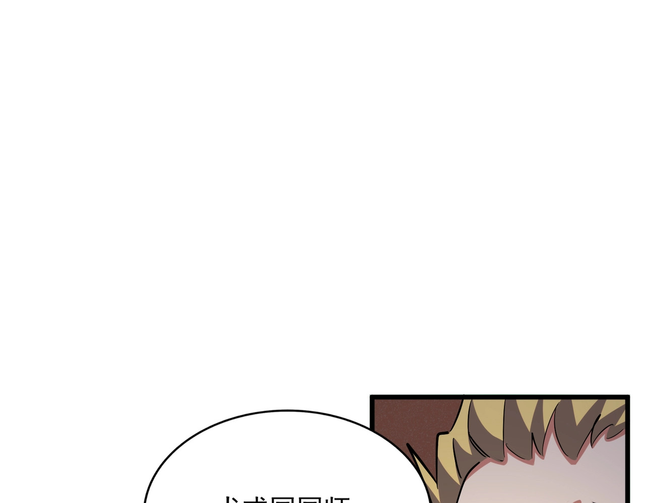 第419话 将门之后 第 74 页