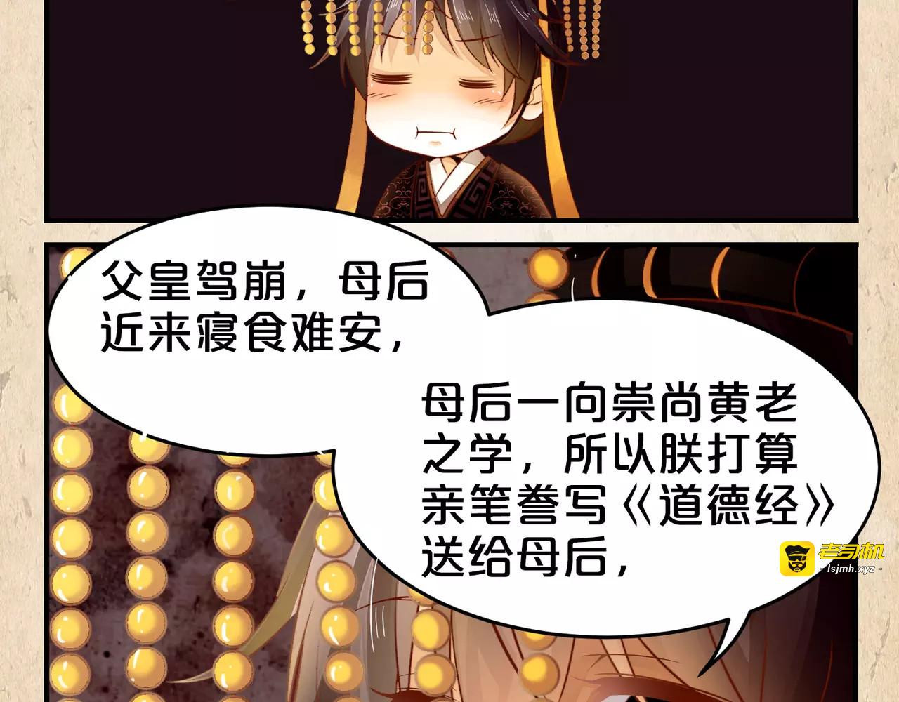 第11话 大殿之上 第 57 页