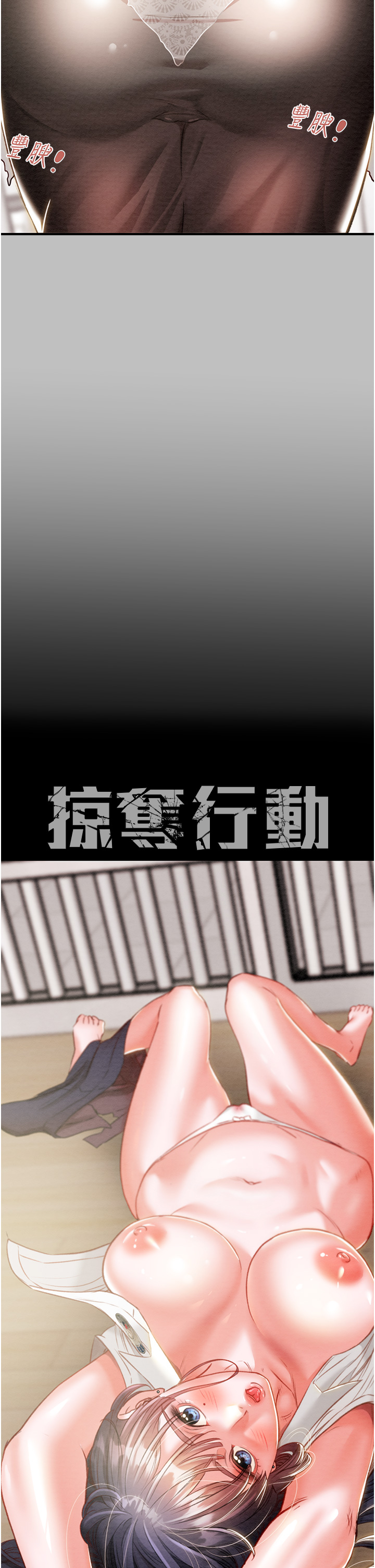 第6话 第 7 页