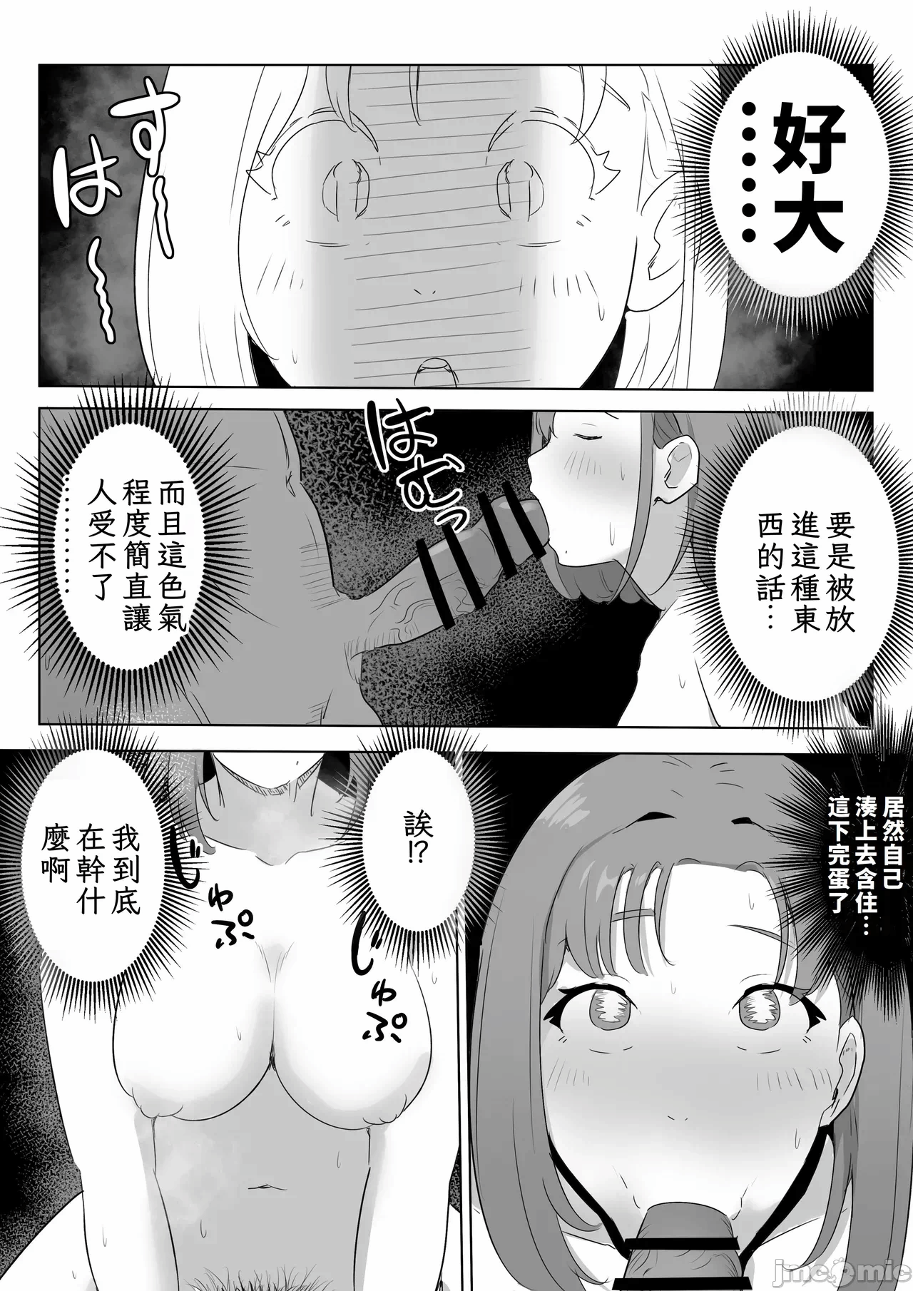 第一话 第 24 页