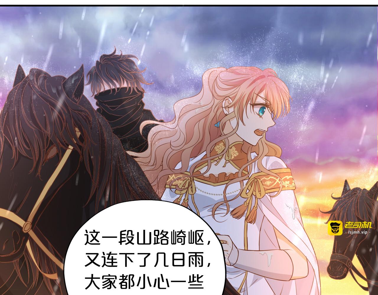 第131话 情敌竟是我自己？！ 第 29 页