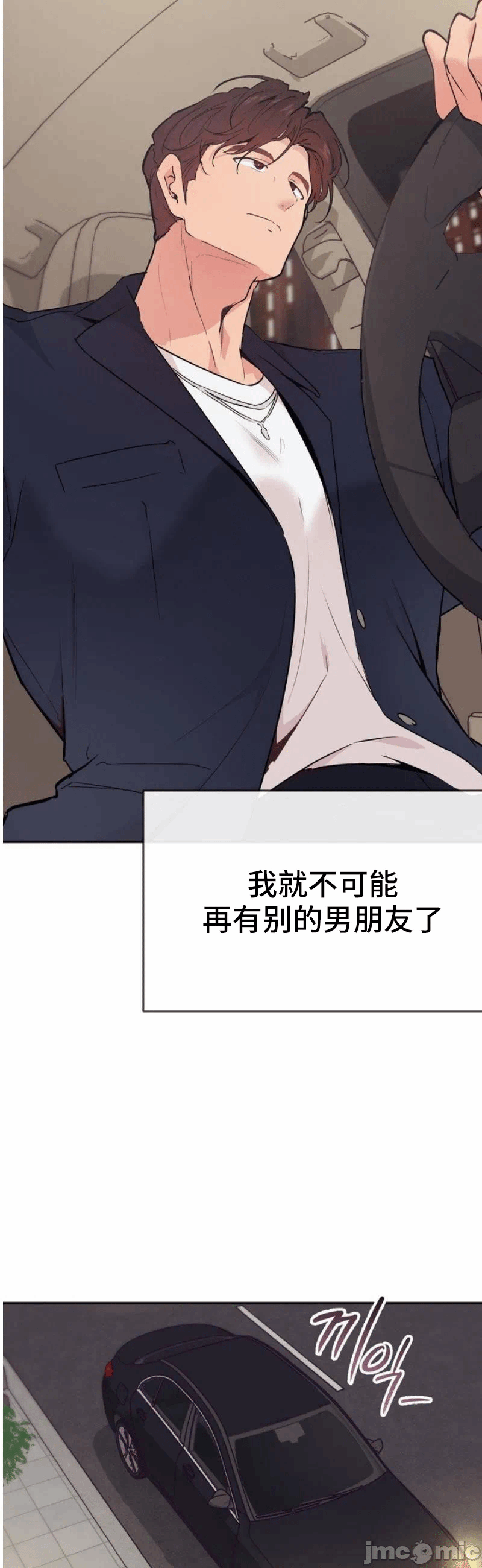 第18话 第 8 页