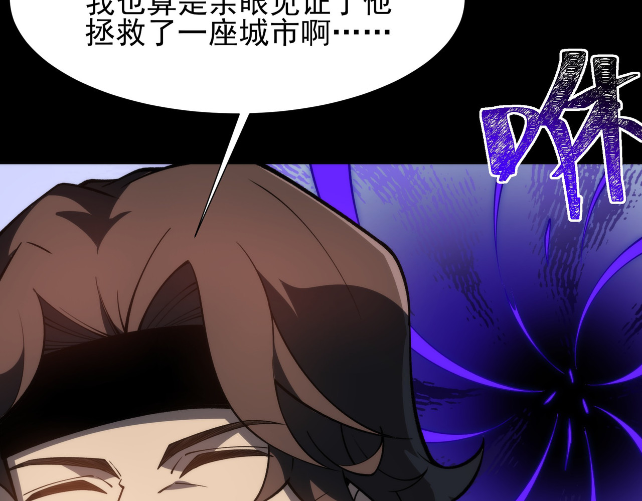 第68话：气机，福祸相依 第 58 页