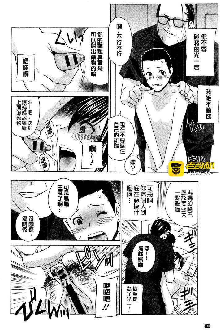 第1话 第 141 页