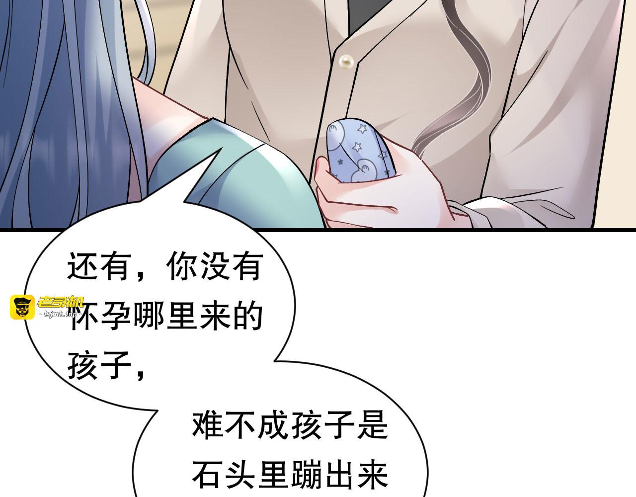 第169话 亲子鉴定 第 43 页