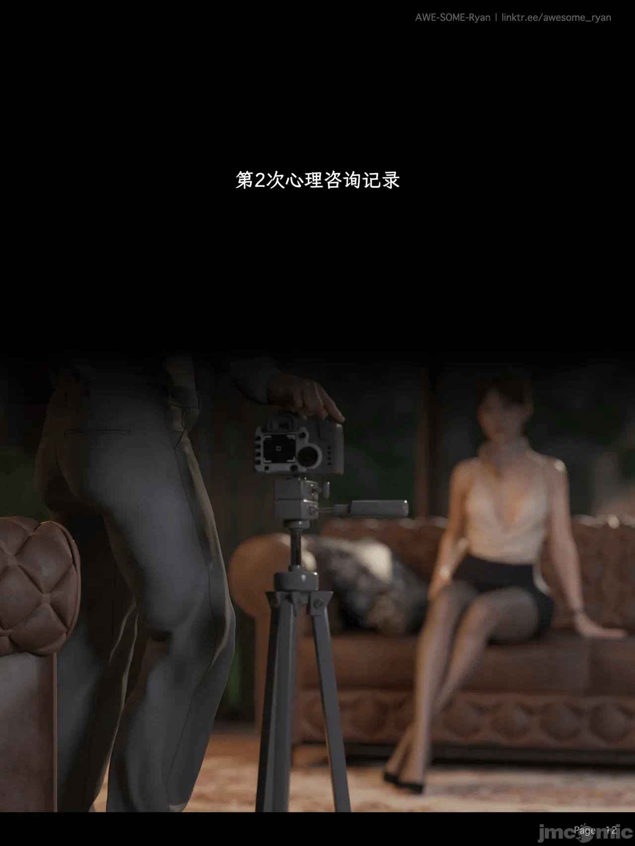 第一话 第 26 页