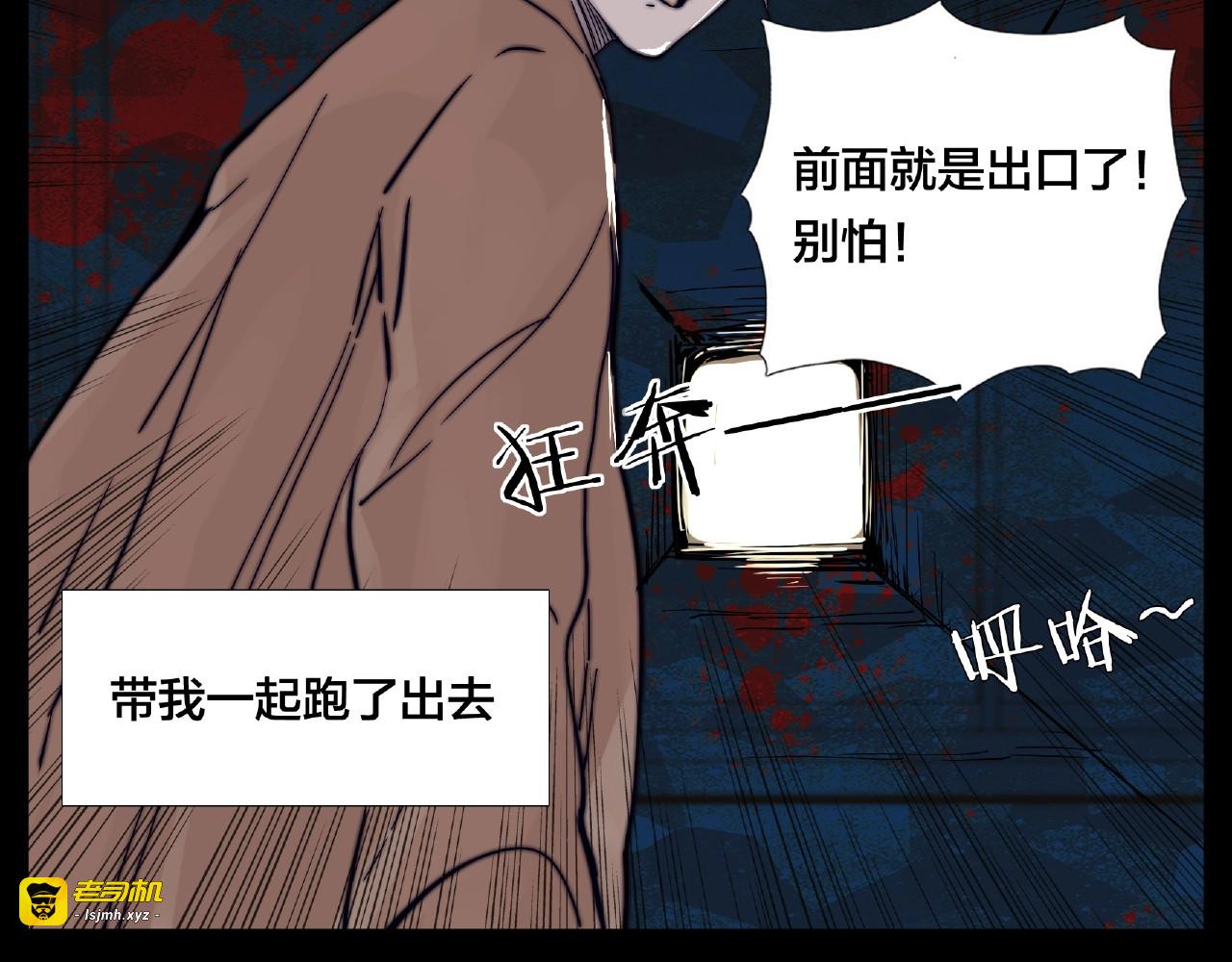 第91话 爱要慢慢来 第 49 页