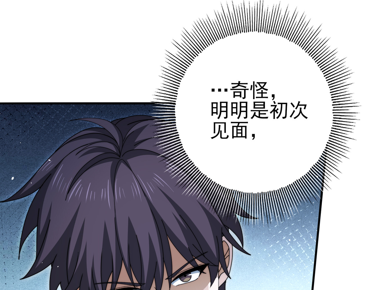 第230话 屠靖的接班人 第 85 页