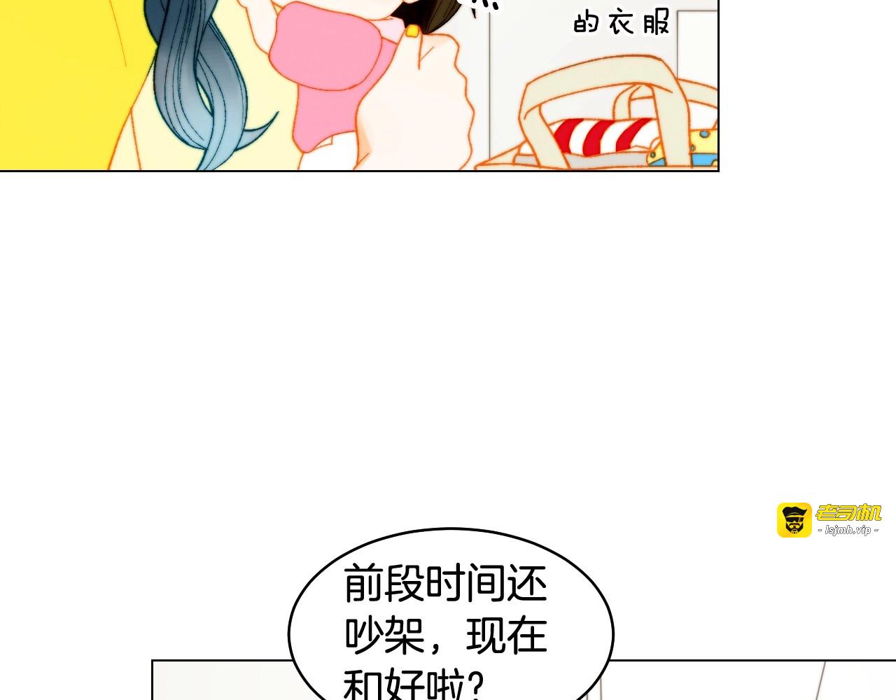 番外35 离开家去拍戏？ 第 43 页