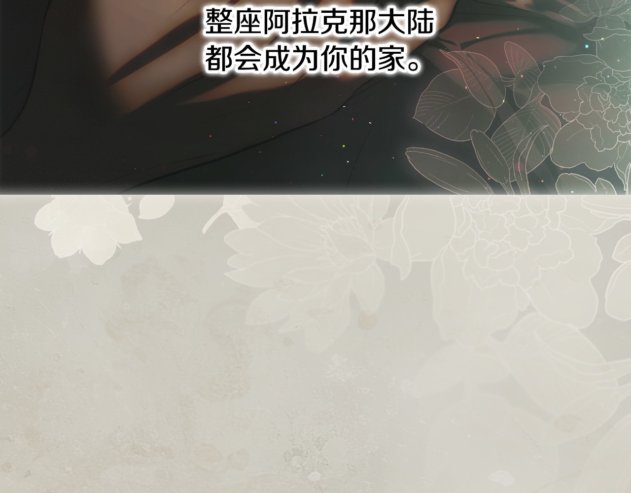 番外6 谢谢你给了我一个家 第 128 页