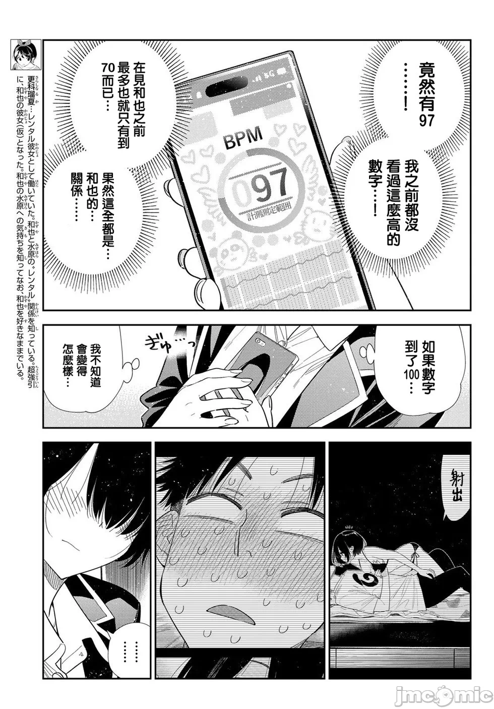 第199话 第 5 页