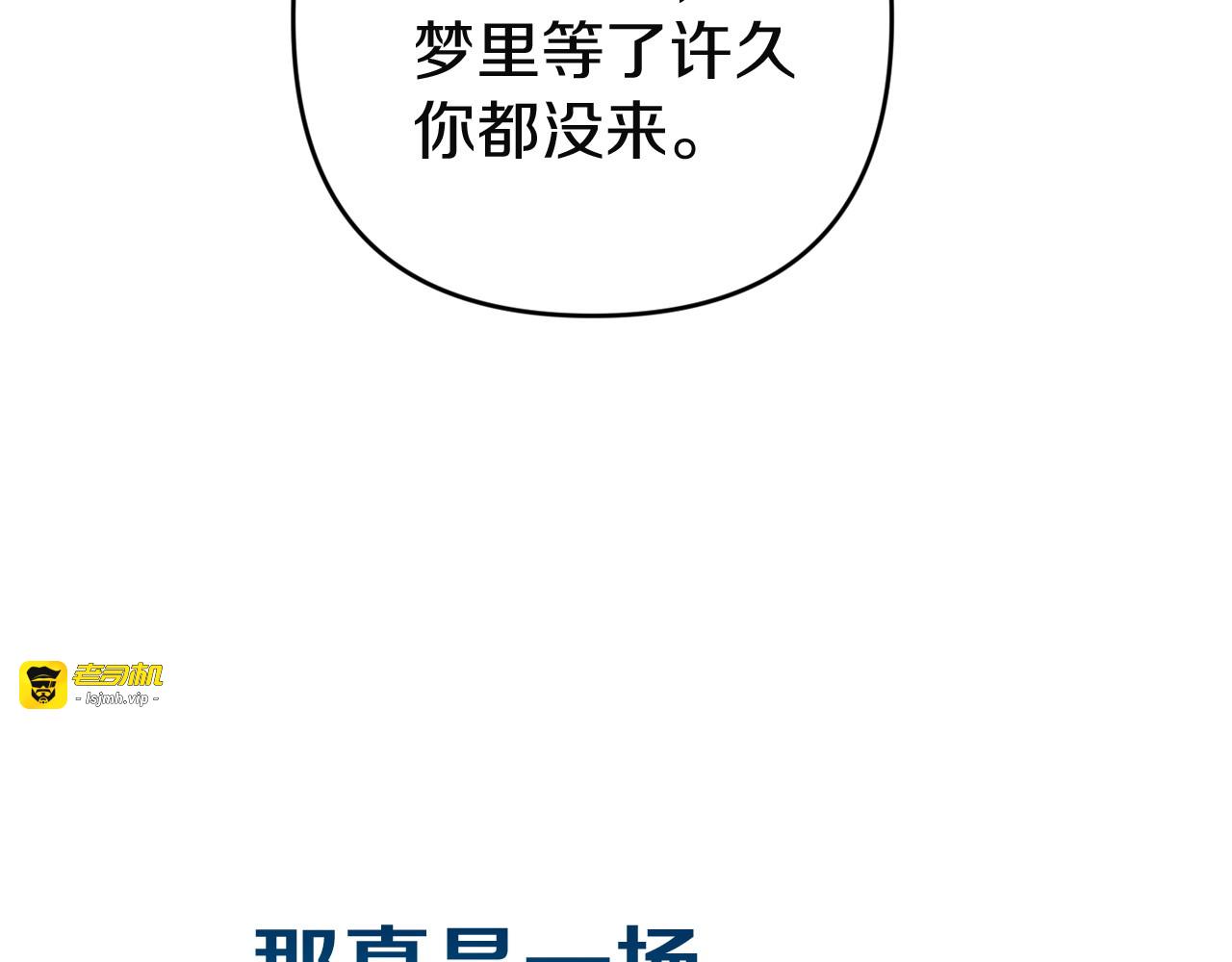 第104话 脱掉 第 49 页