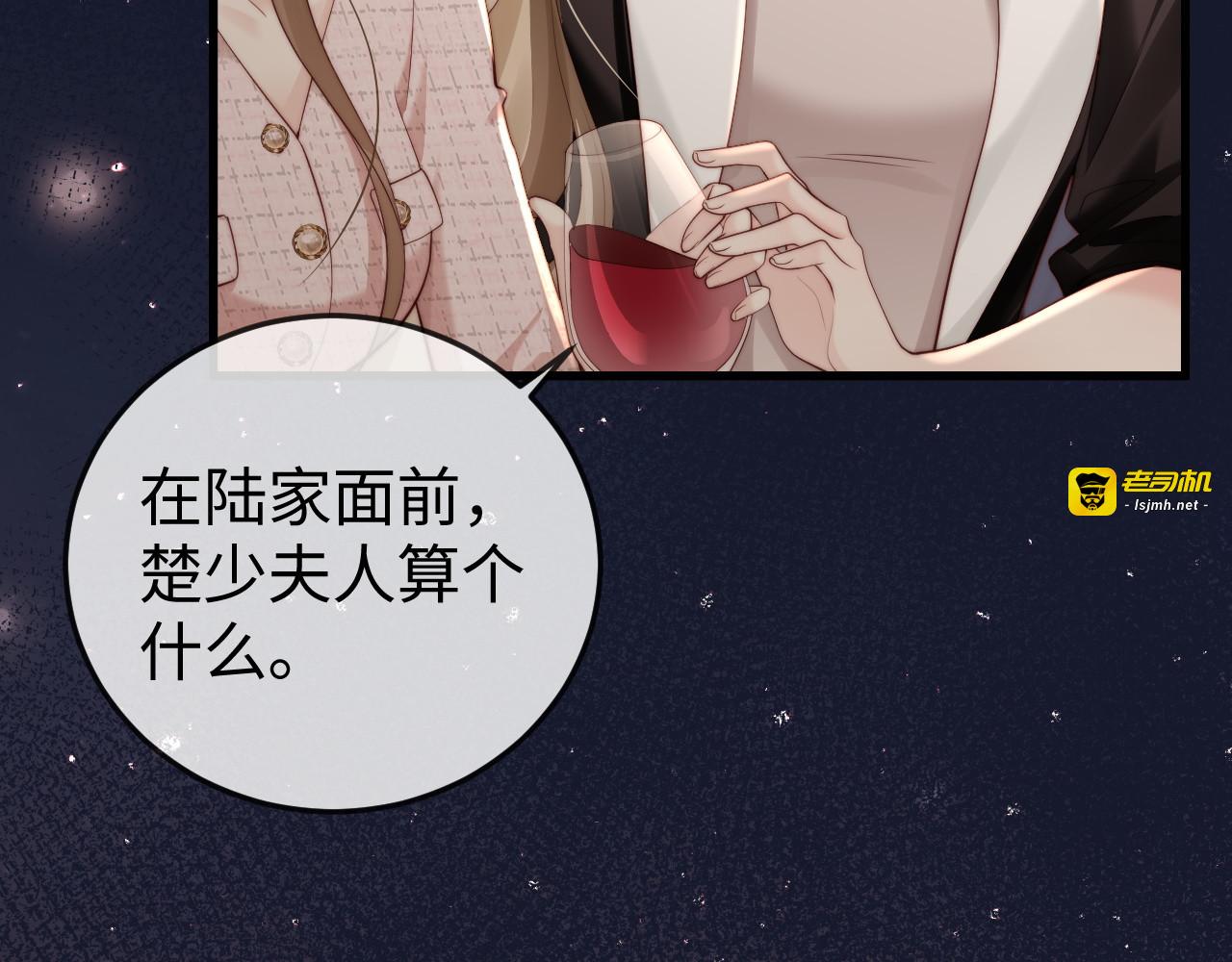 第3话 认清渣男 第 47 页