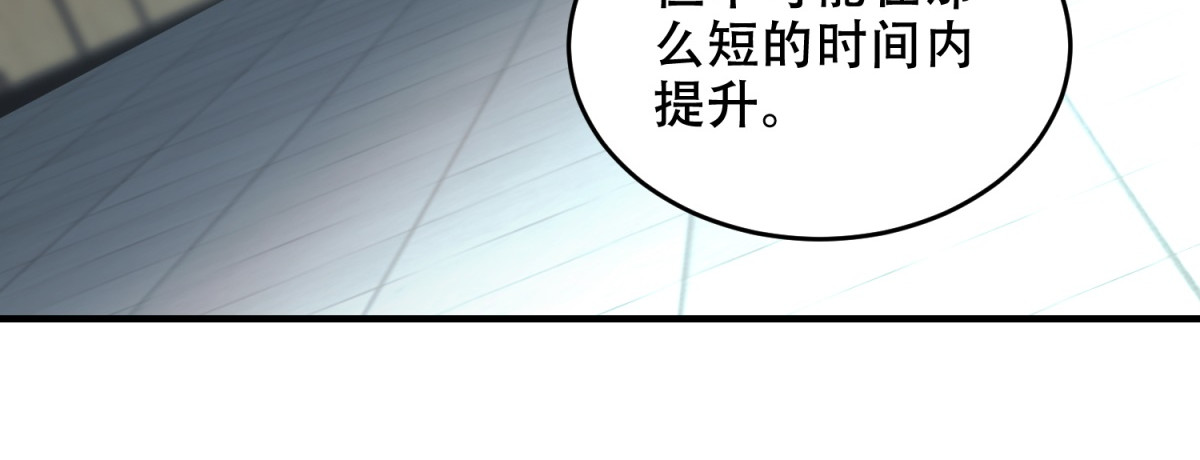第9话 加好友的前置条件 第 24 页