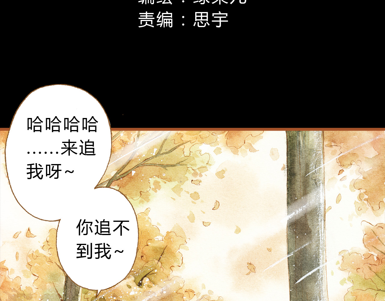 第26话 一屋裸男？！ 第 8 页