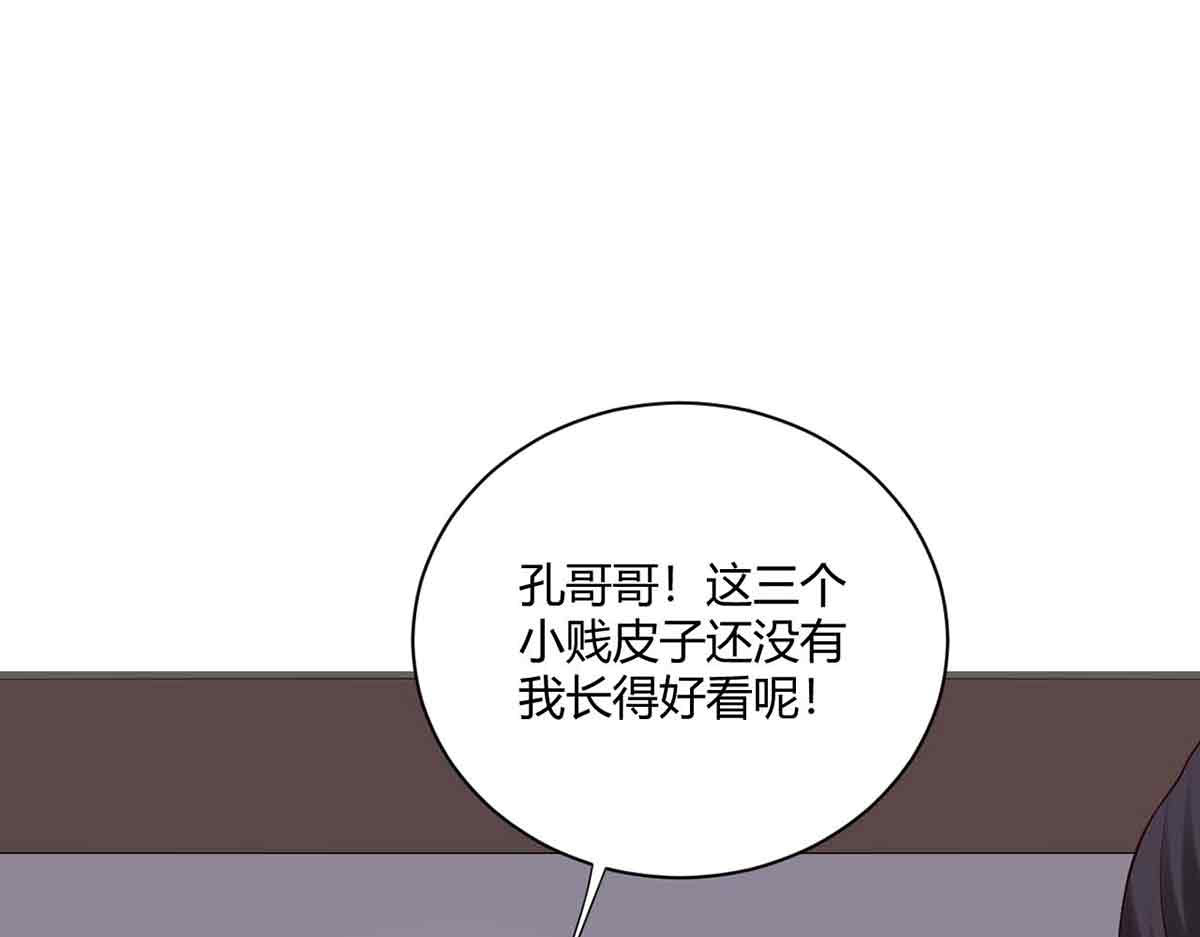 第96话 第 86 页