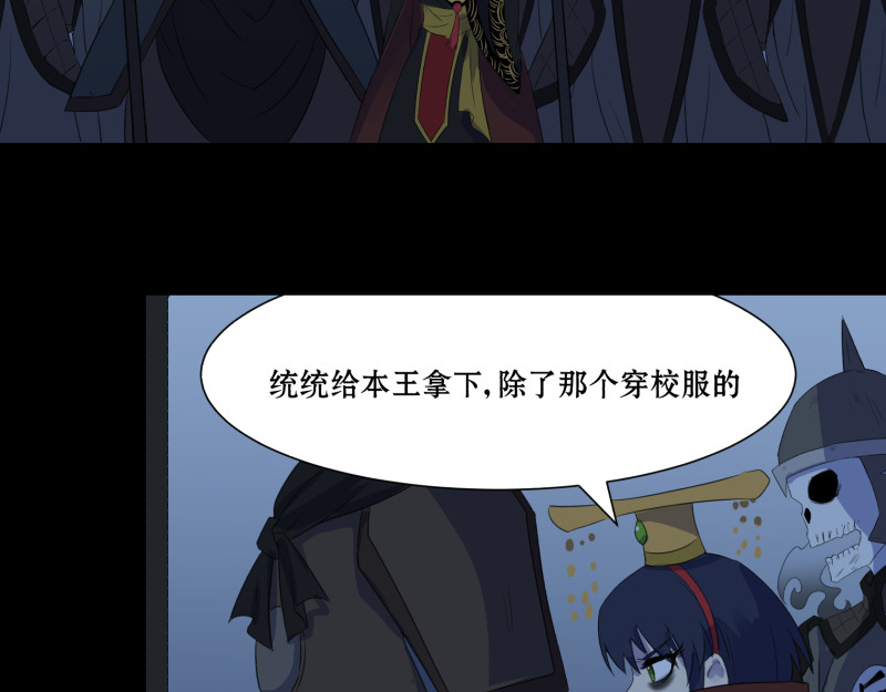 第2话（下） 阎王被鬼吓尿了？ 第 22 页
