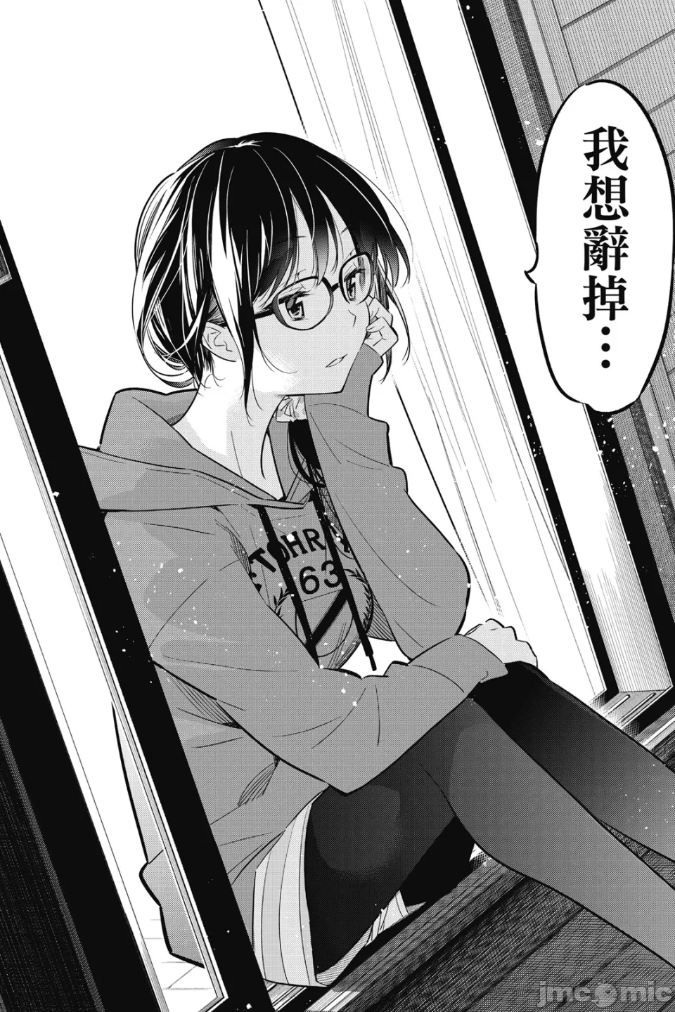 第14话 第 57 页