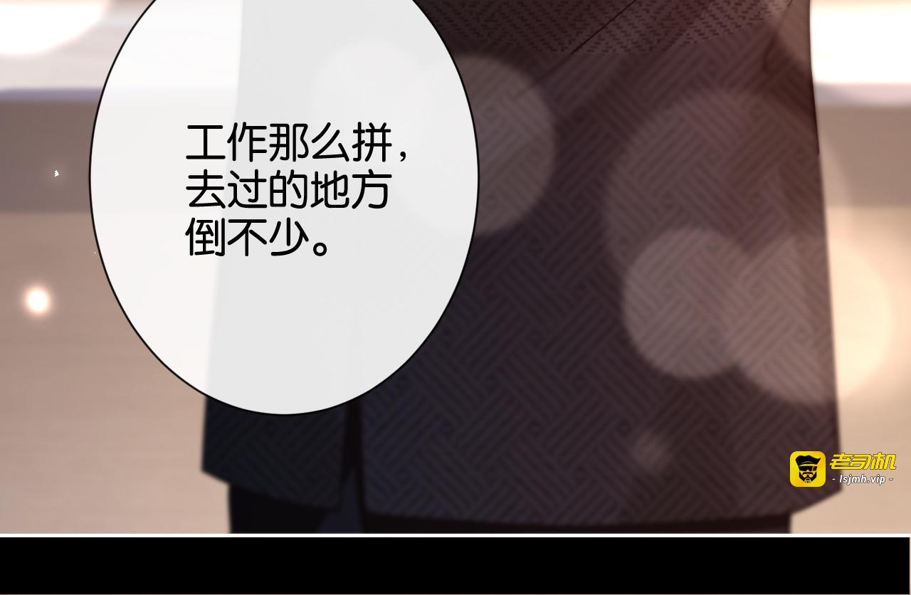 第23话 妖精 第 15 页