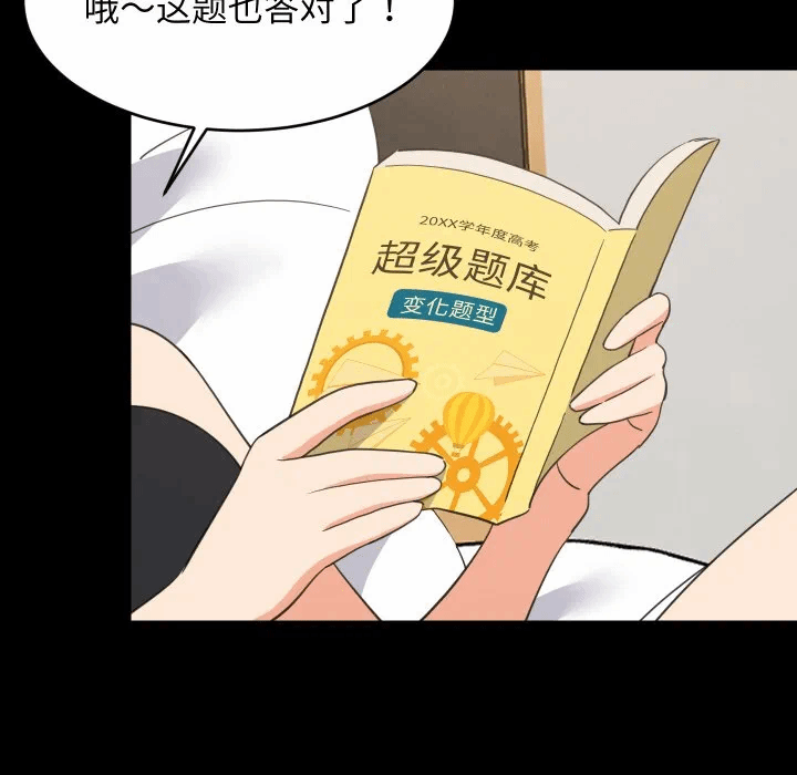 第61话 第 78 页