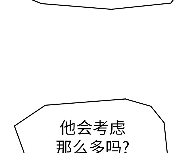 第71话 第 246 页