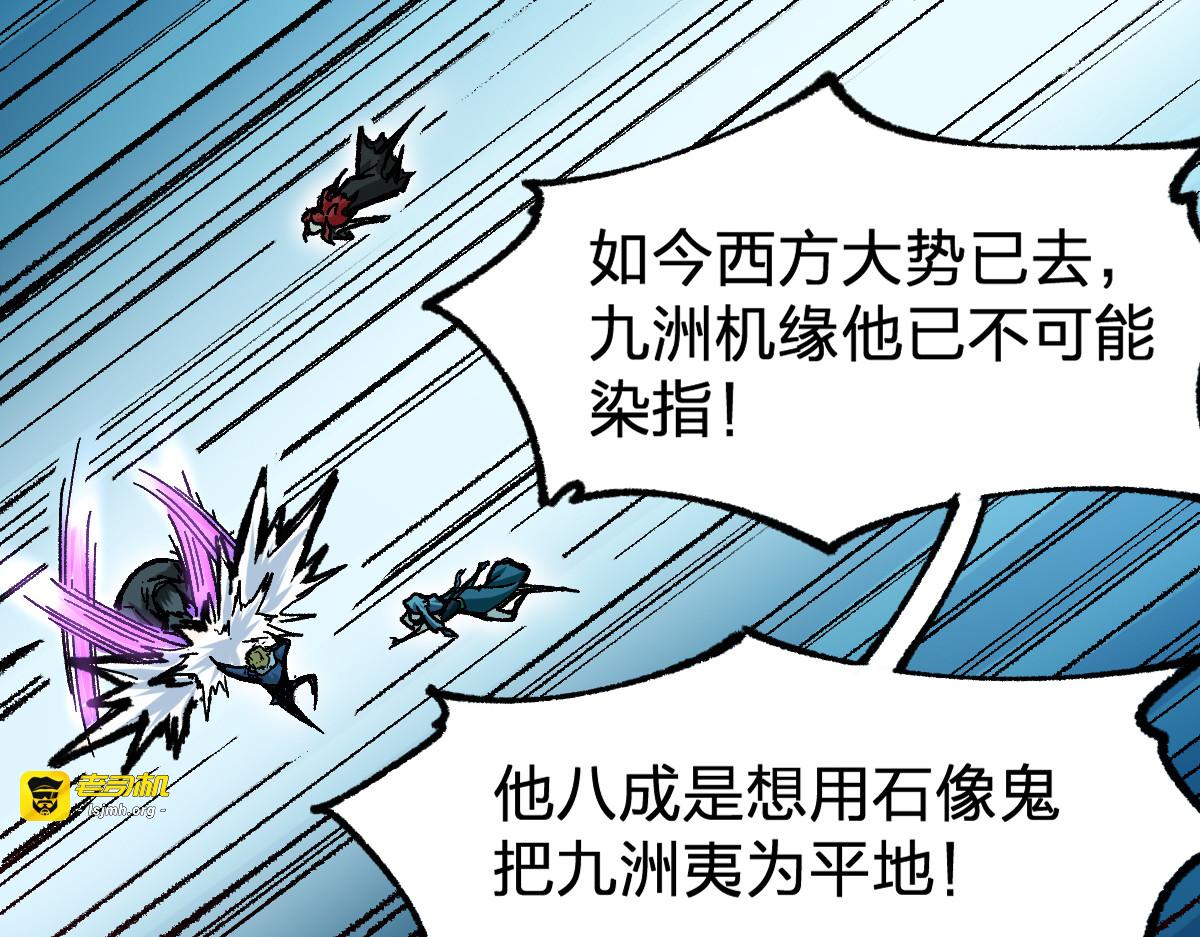 第186话  重创！！！ 第 81 页