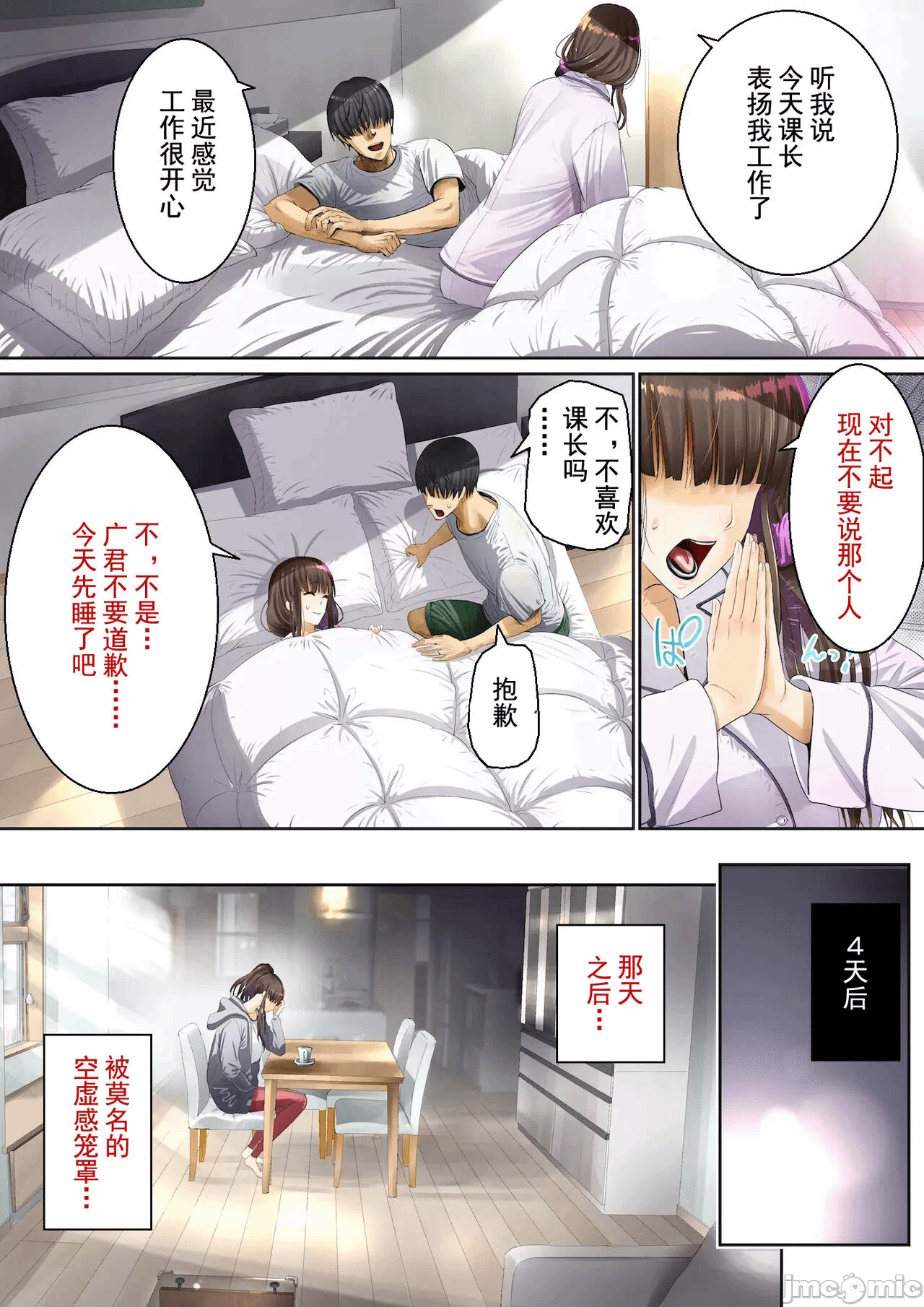 第一话 第 38 页