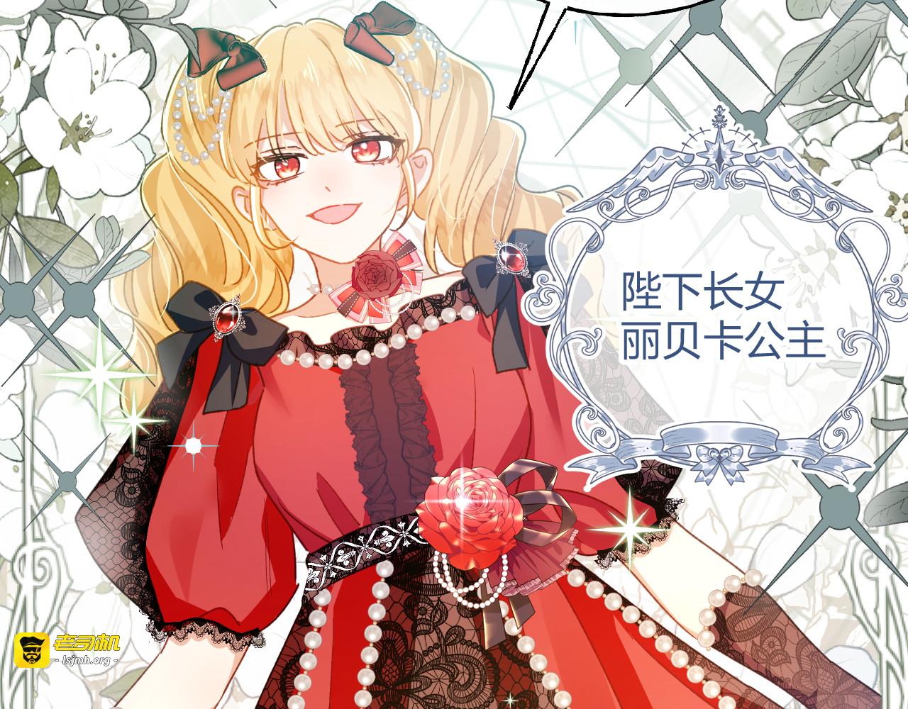 第88话 茶会 第 45 页