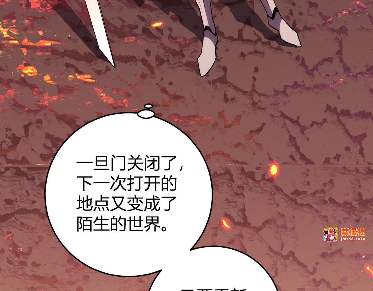 第21话  超越斗神者！ 第 73 页