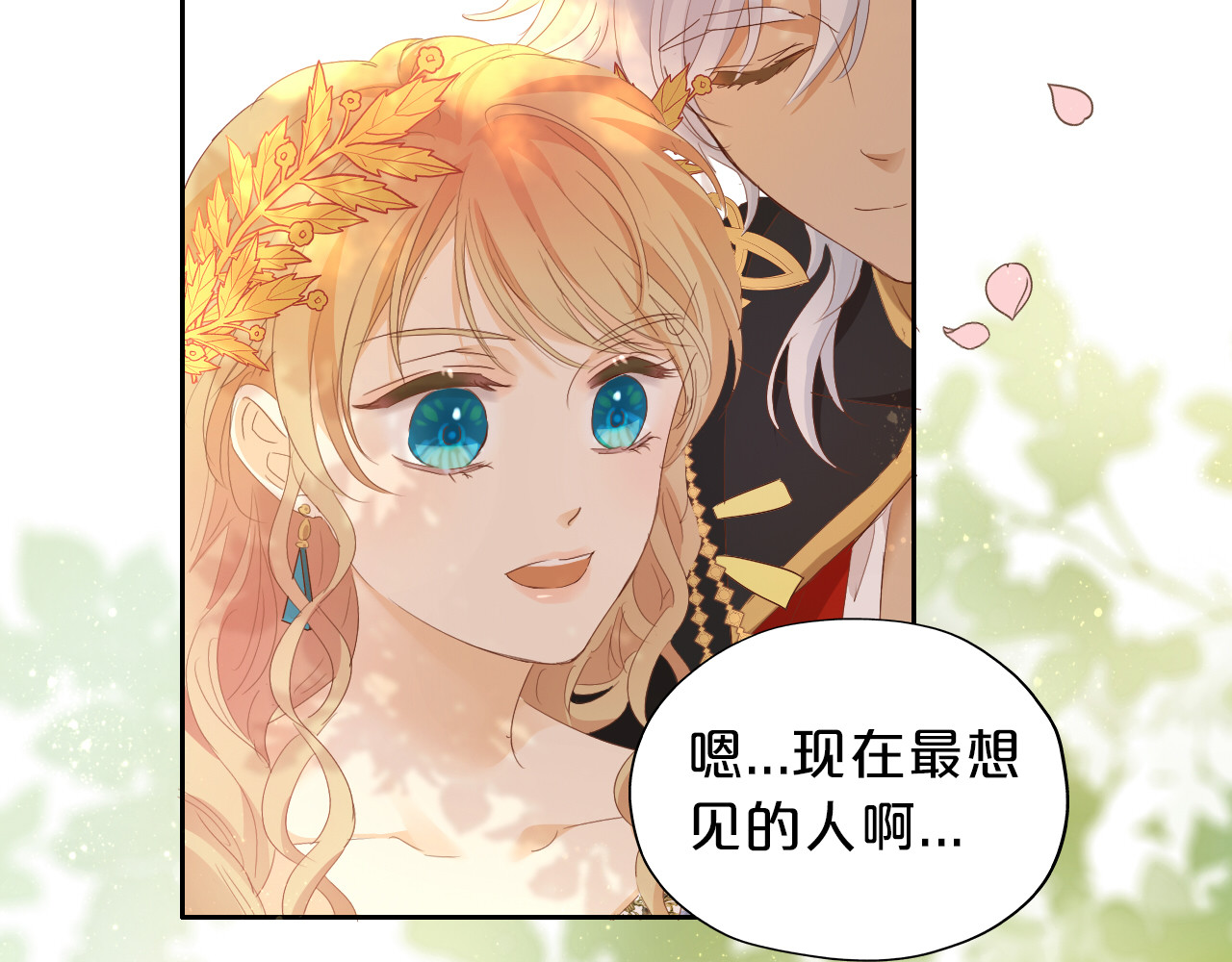特别篇一01 非同寻常的一天 第 18 页