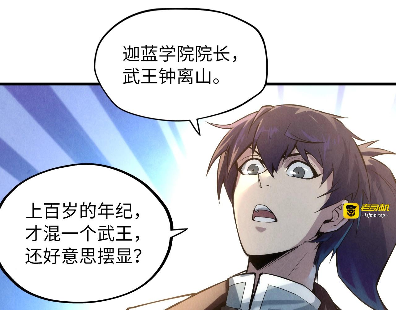 第22话 大风起兮云飞扬！ 第 35 页