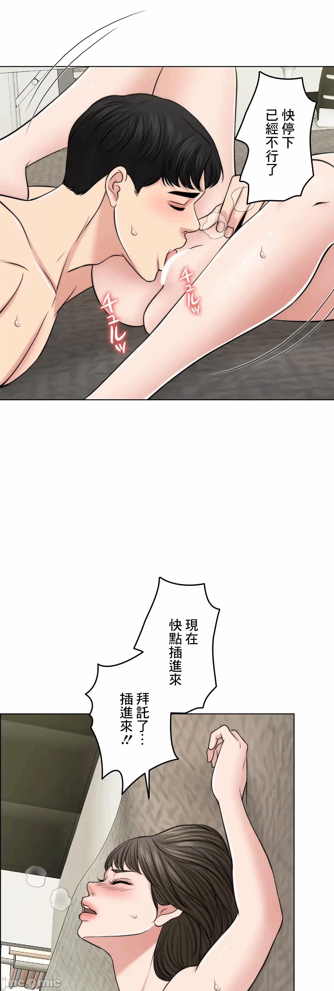 第45话 第 75 页