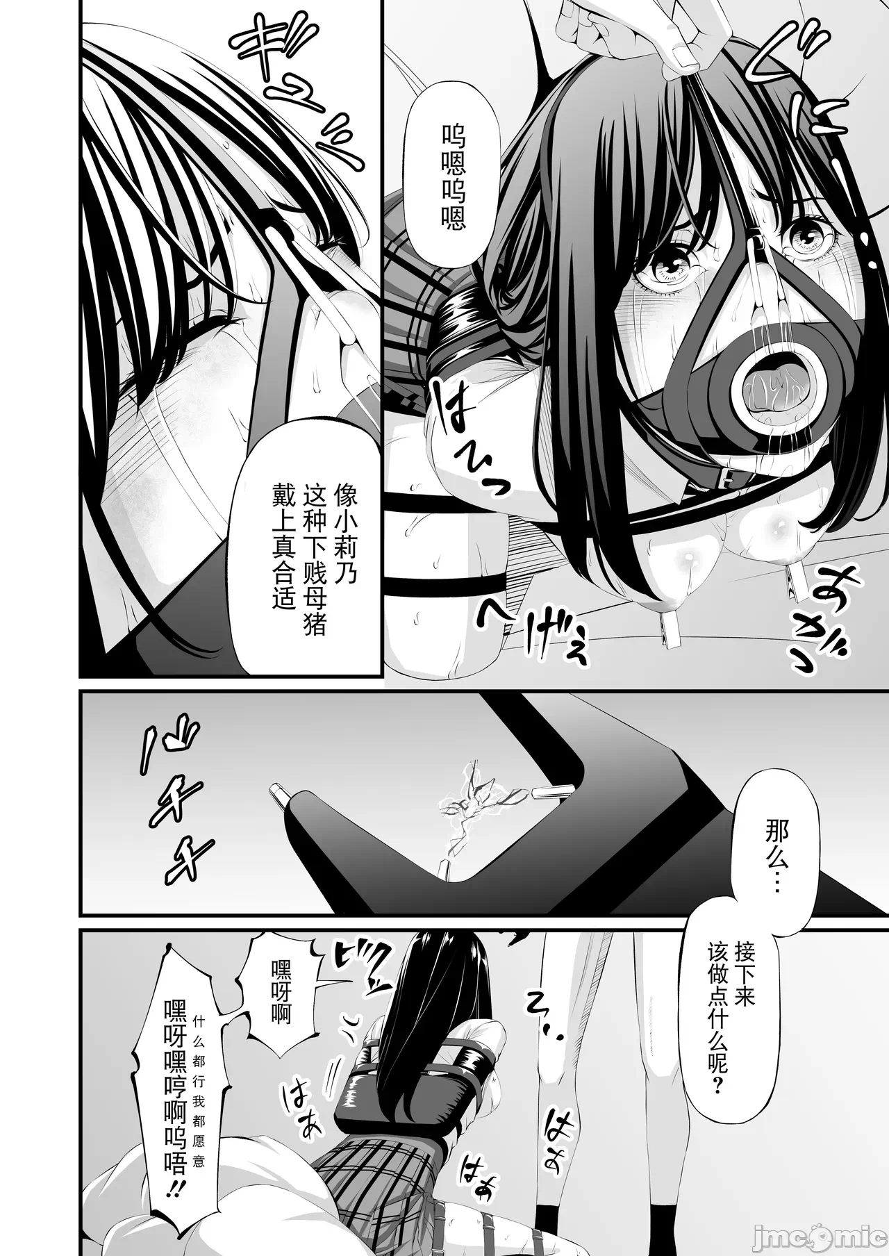 第一话 第 24 页