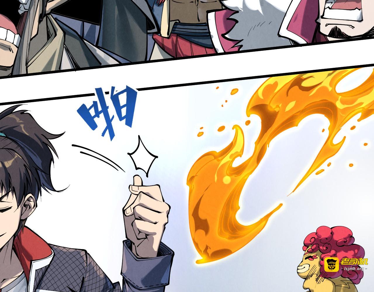 第221话 再敲一笔 第 97 页