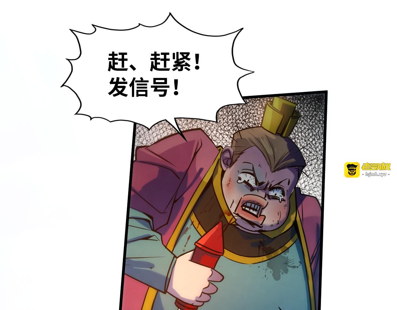 第85话 阳浦城 第 83 页