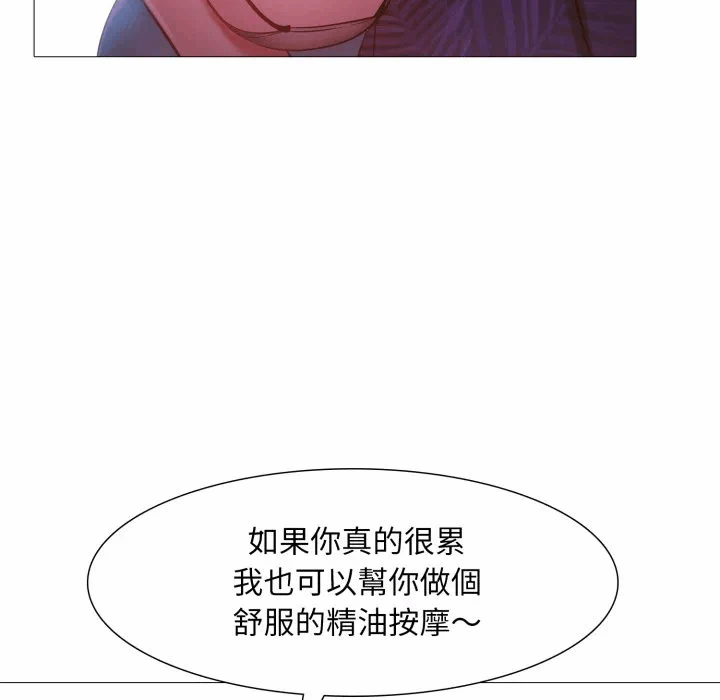 第2话 第 73 页