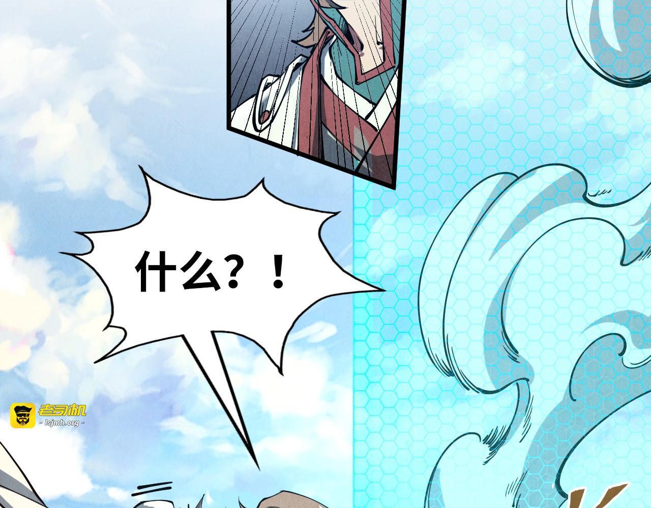 第157话 陷害 第 93 页