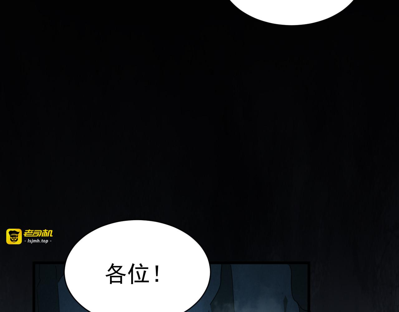 第009话 恐怖雷蛟 第 121 页