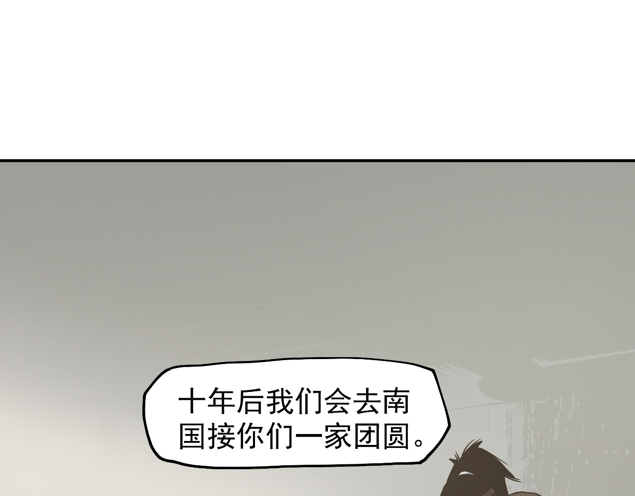第19话 分道扬镳 第 160 页