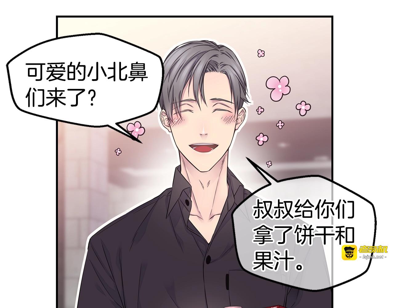 第58话 她怎么在这？ 第 93 页