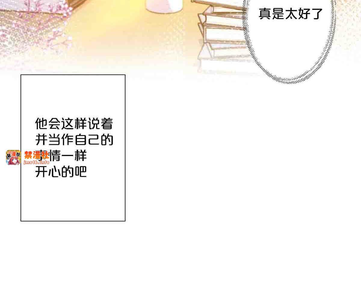第88话 第 29 页