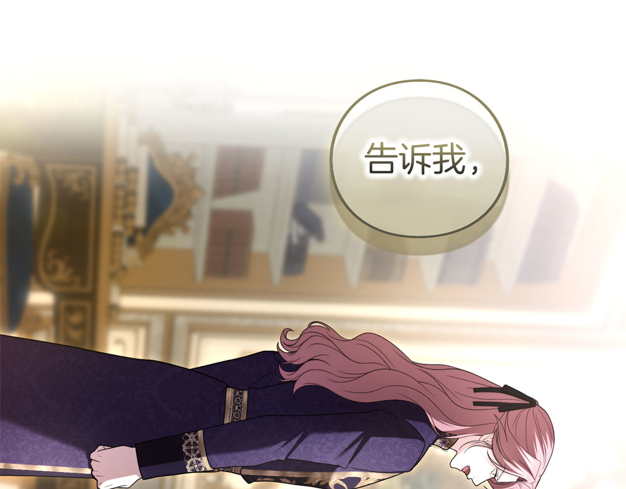 第86话 散播“谣言” 第 105 页