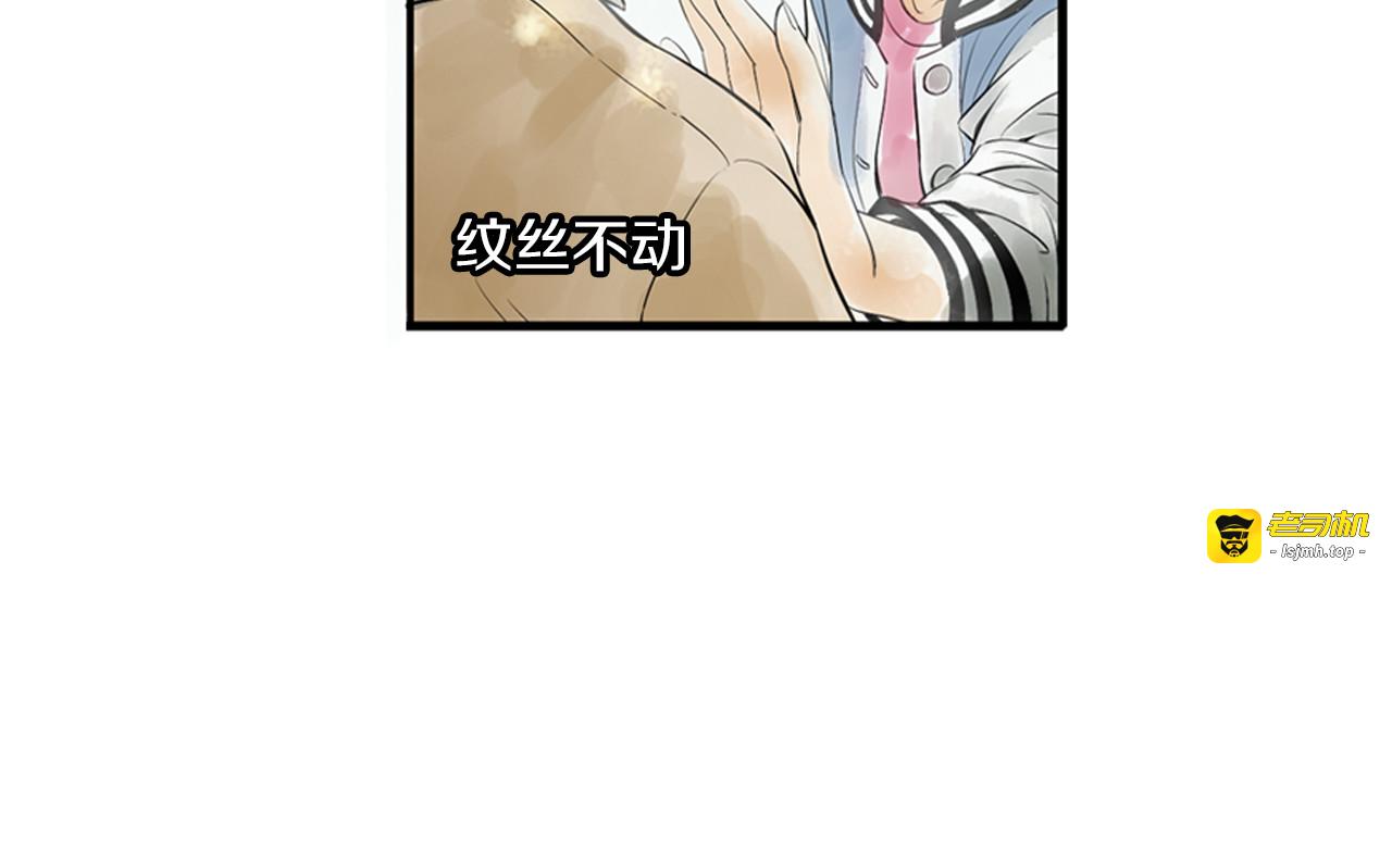 第2话 你想要跟我互换命运吗？ 第 19 页