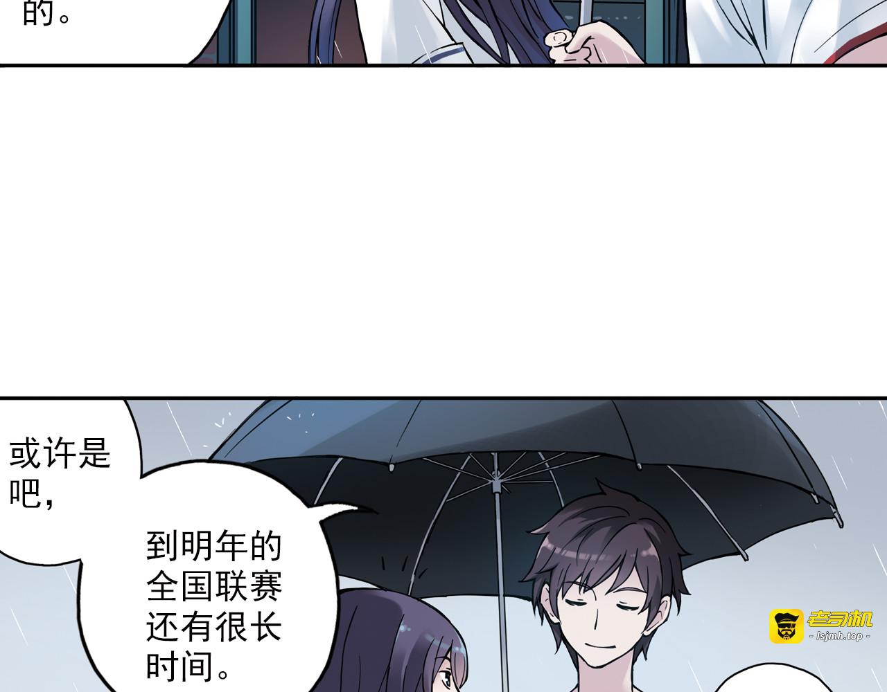 第7话下 雨过天晴 第 13 页
