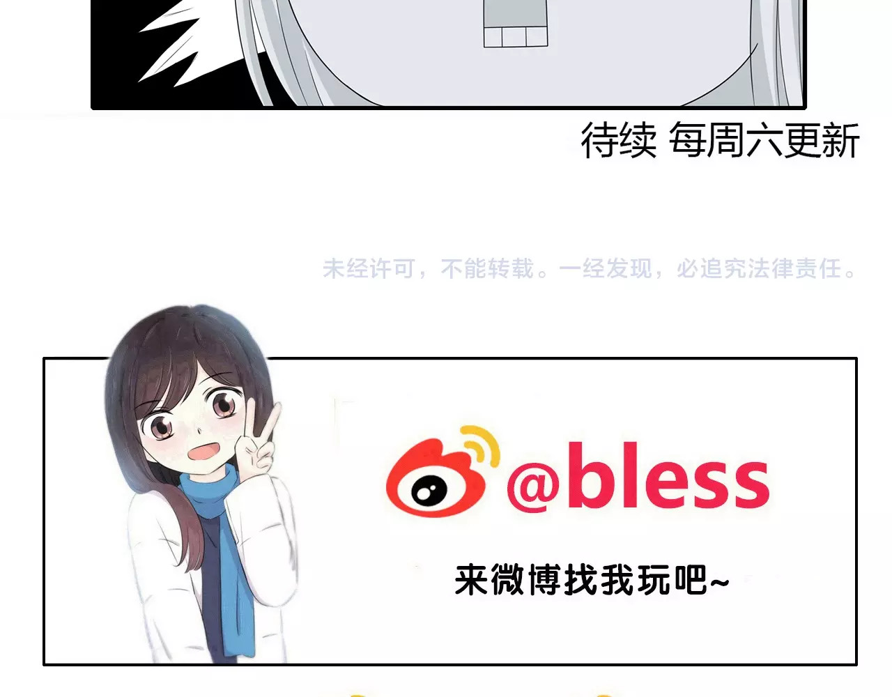 第124话 无法撤销！ 第 82 页