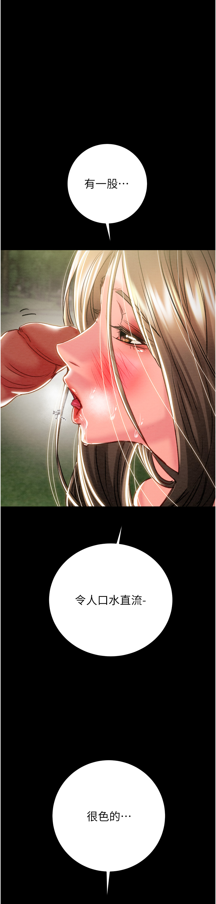 第43话 第 58 页