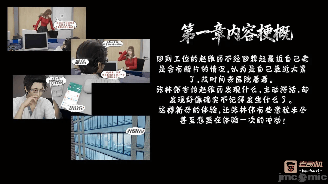第一话 第 287 页
