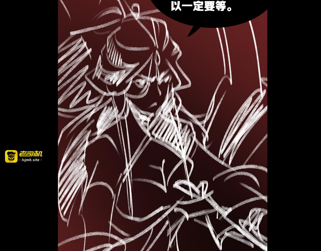 第109话 有形天魔 第 85 页