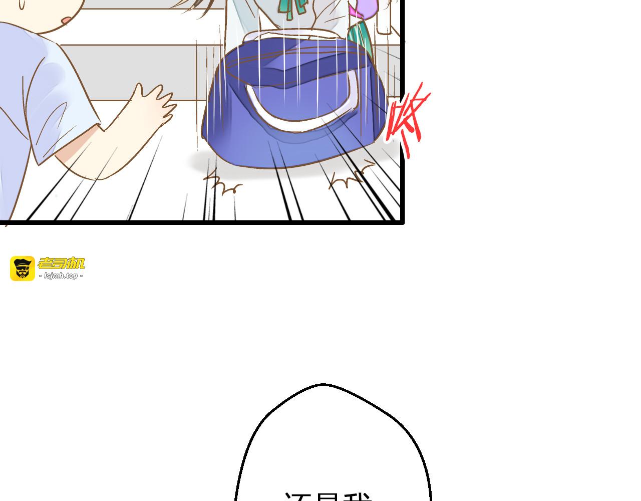 第79话 女生的购物袋 第 17 页