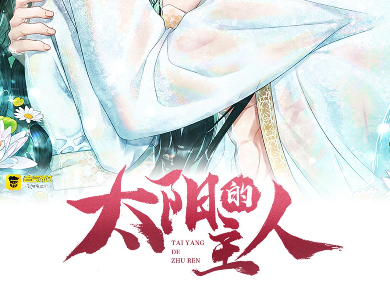 第104话 假扮宫女 第 11 页